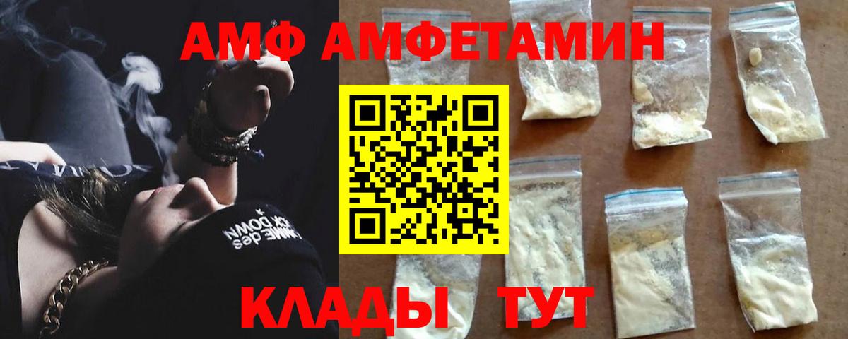 Богородск  АМФЕТАМИН Premium  АМФ  Вход с VPN 