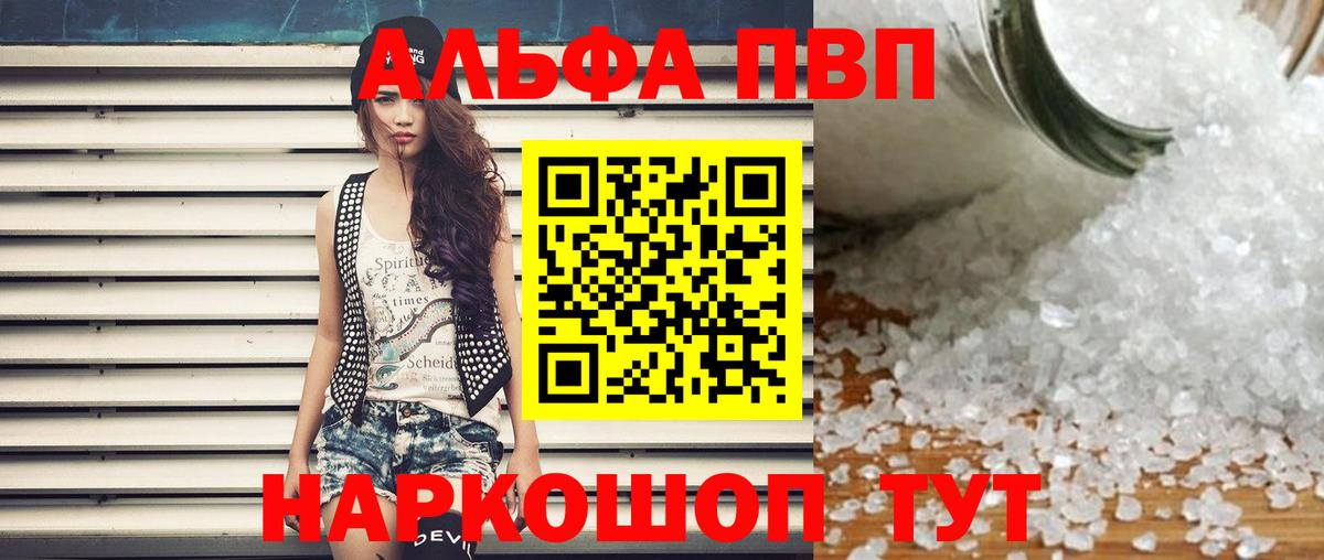 Alpha-PVP Crystall Богородск