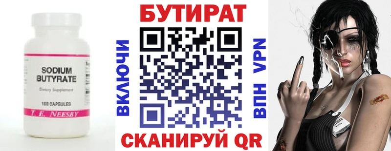 гидра маркетплейс  Богородск  Бутират BDO  где купить наркотик 