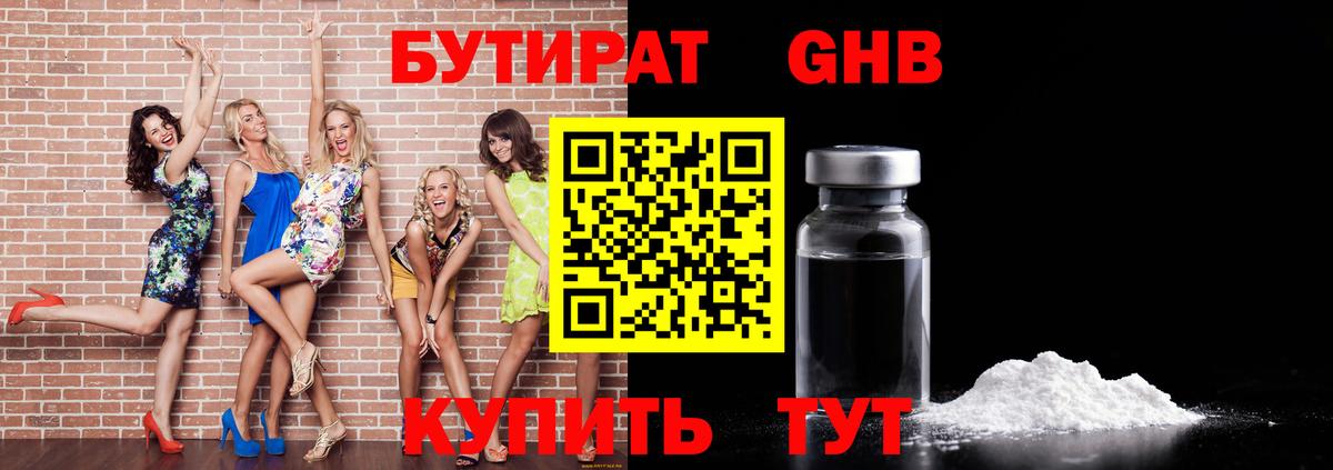 Богородск  Бутират вода  Вход с VPN 