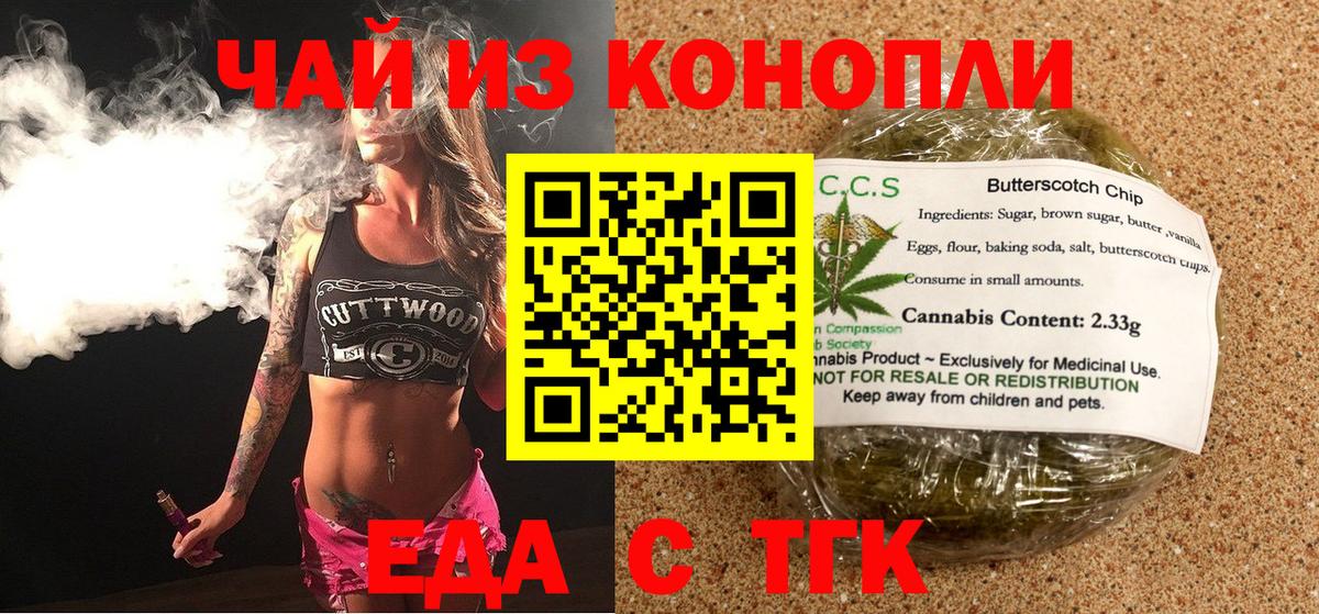 Богородск  Canna-Cookies марихуана  Вход с VPN 