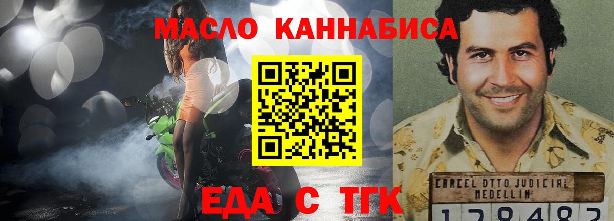Печенье с ТГК конопля Богородск