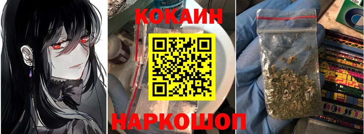 COCAIN  Кокаин VHQ  Вход с VPN  продажа наркотиков  Богородск 