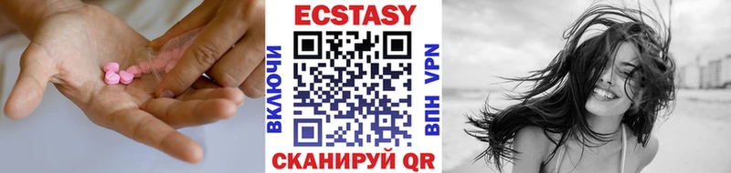 ЭКСТАЗИ 250 мг  Богородск 