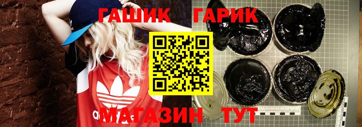 Богородск  Гашиш 40% ТГК  ГАШ VHQ  Вход с VPN 