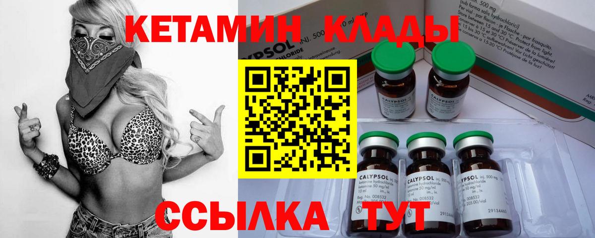 блэк спрут ссылка  Вход с VPN  Богородск  Кетамин VHQ 