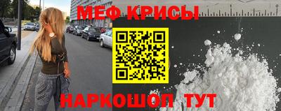 мяу мяу кристалл Боровичи