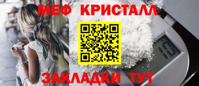 мяу мяу кристалл Боровичи