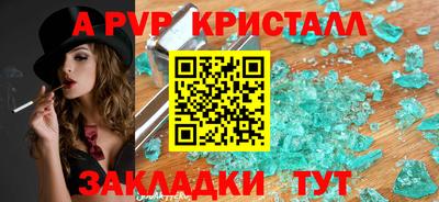 мяу мяу кристалл Боровичи