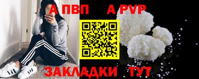 мяу мяу кристалл Боровичи