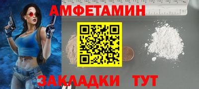 мяу мяу кристалл Боровичи