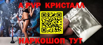 мяу мяу кристалл Боровичи