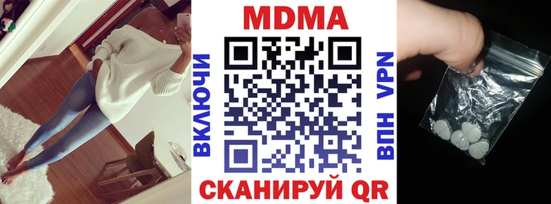 МДМА Molly  Богородск 