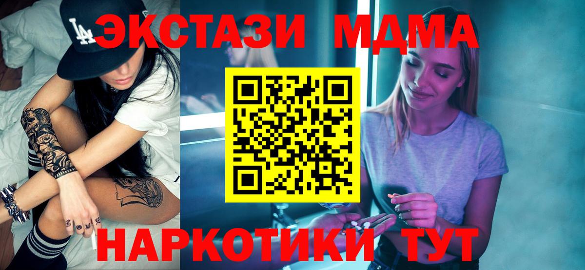 MDMA кристаллы  Вход с VPN  Богородск  МДМА  МДМА молли 