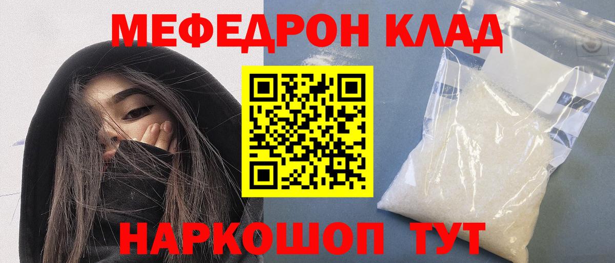 Меф VHQ  Меф  Меф  Вход с VPN  купить закладку  Богородск  Меф mephedrone 