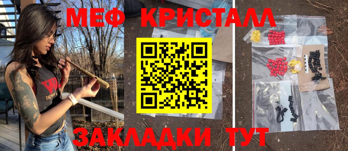 Мефедрон мука Богородск