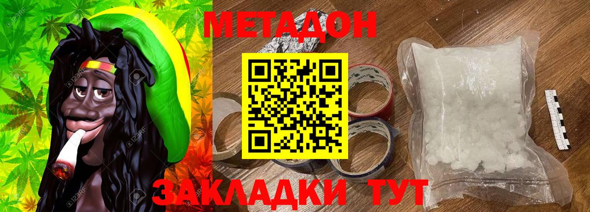 Метадон мёд Богородск
