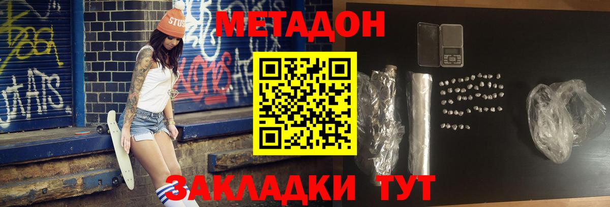 Метадон мёд  МЕТАДОН VHQ  Богородск  Вход с VPN 