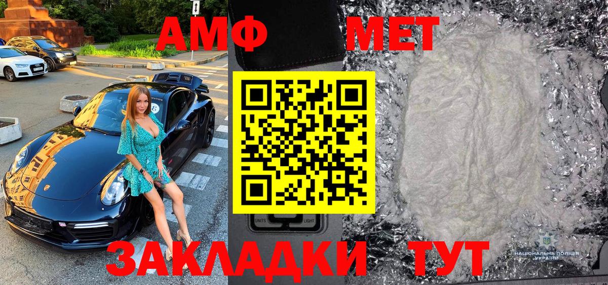 Метамфетамин пудра Богородск