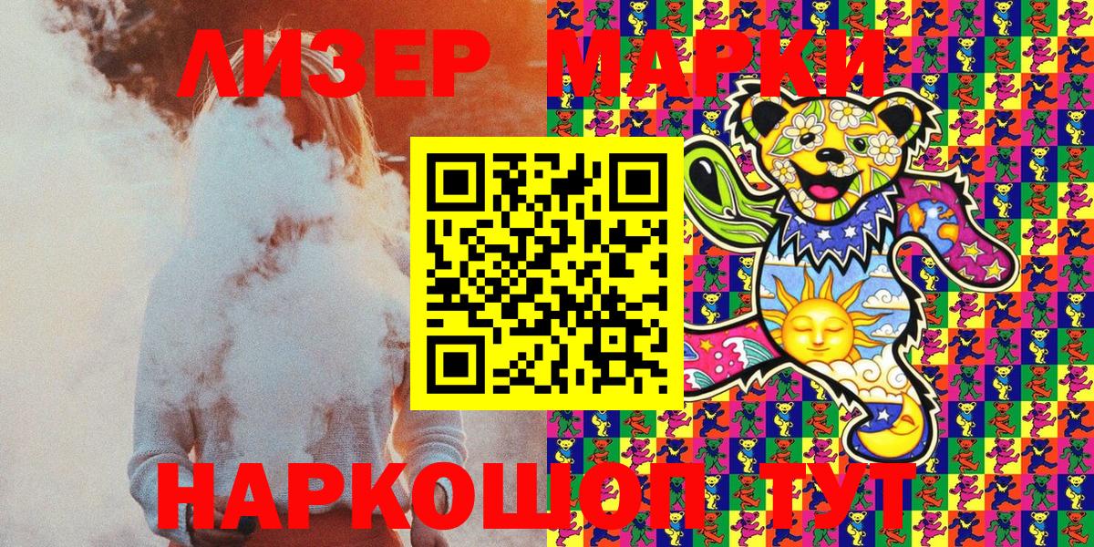 Марки NBOMe  Марки N-bome 1,5мг  Вход с VPN  Богородск 