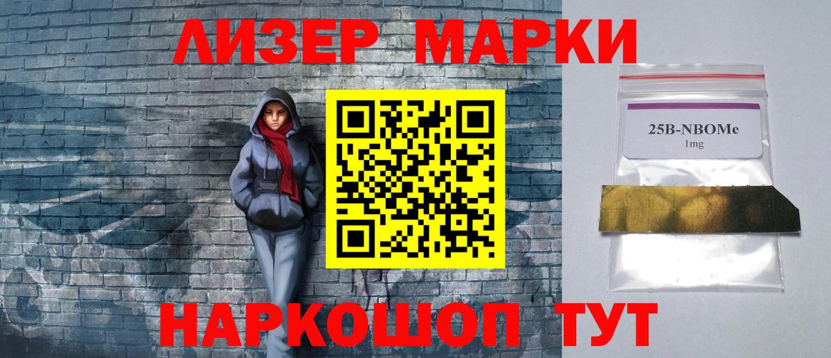 Наркотические марки 1500мкг Богородск