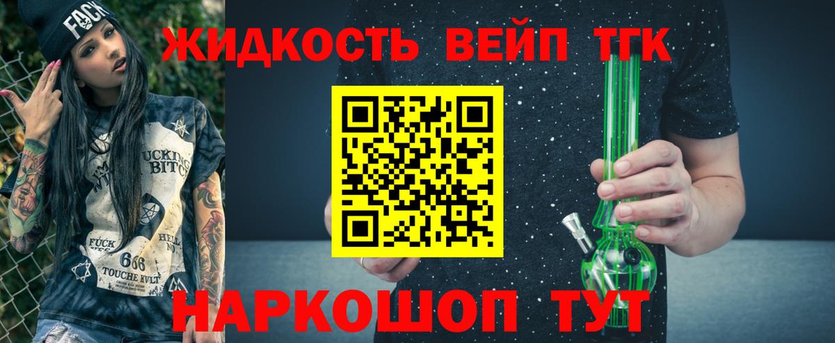 ТГК концентрат Богородск