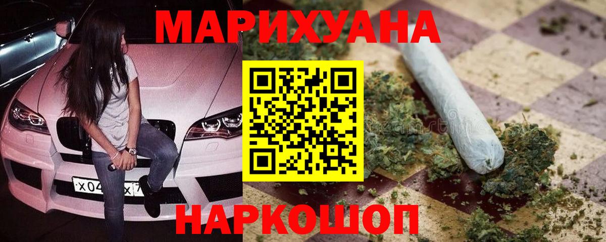 Шишки марихуана ГИДРОПОН Богородск